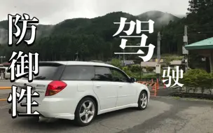 Télécharger la video: 【跟车拍系列】市区防御性驾驶，看好每一台车