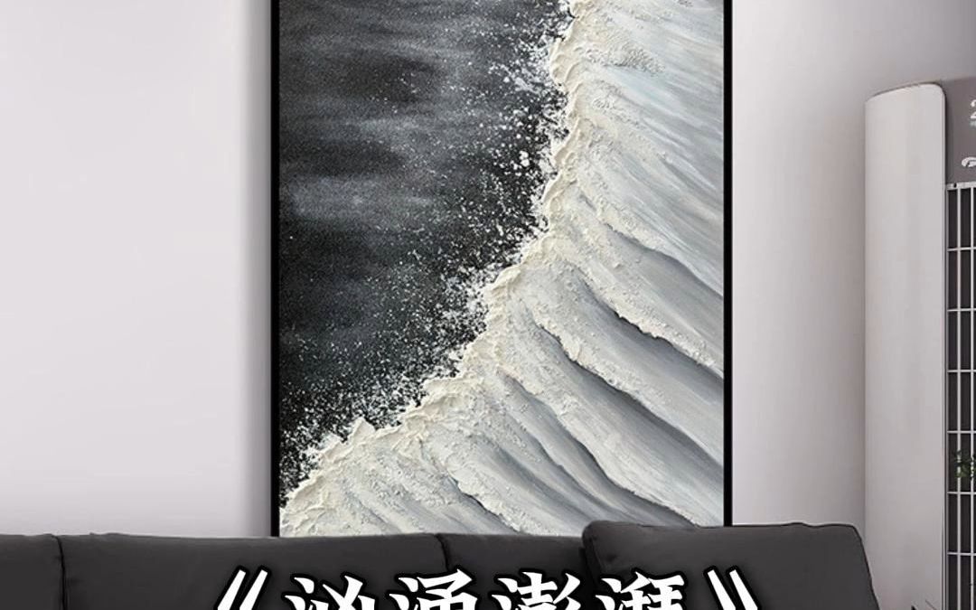 《汹涌澎湃》黑白海浪的震撼之美