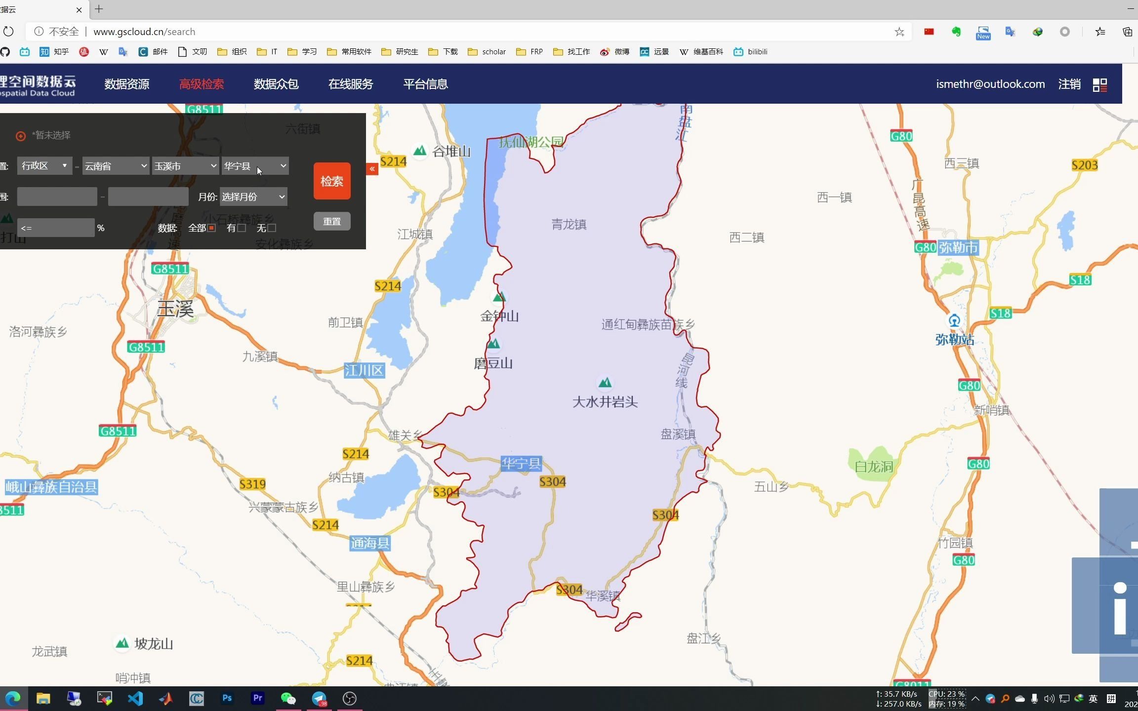 利用地理空间数据云和USGS下载遥感数据哔哩哔哩bilibili