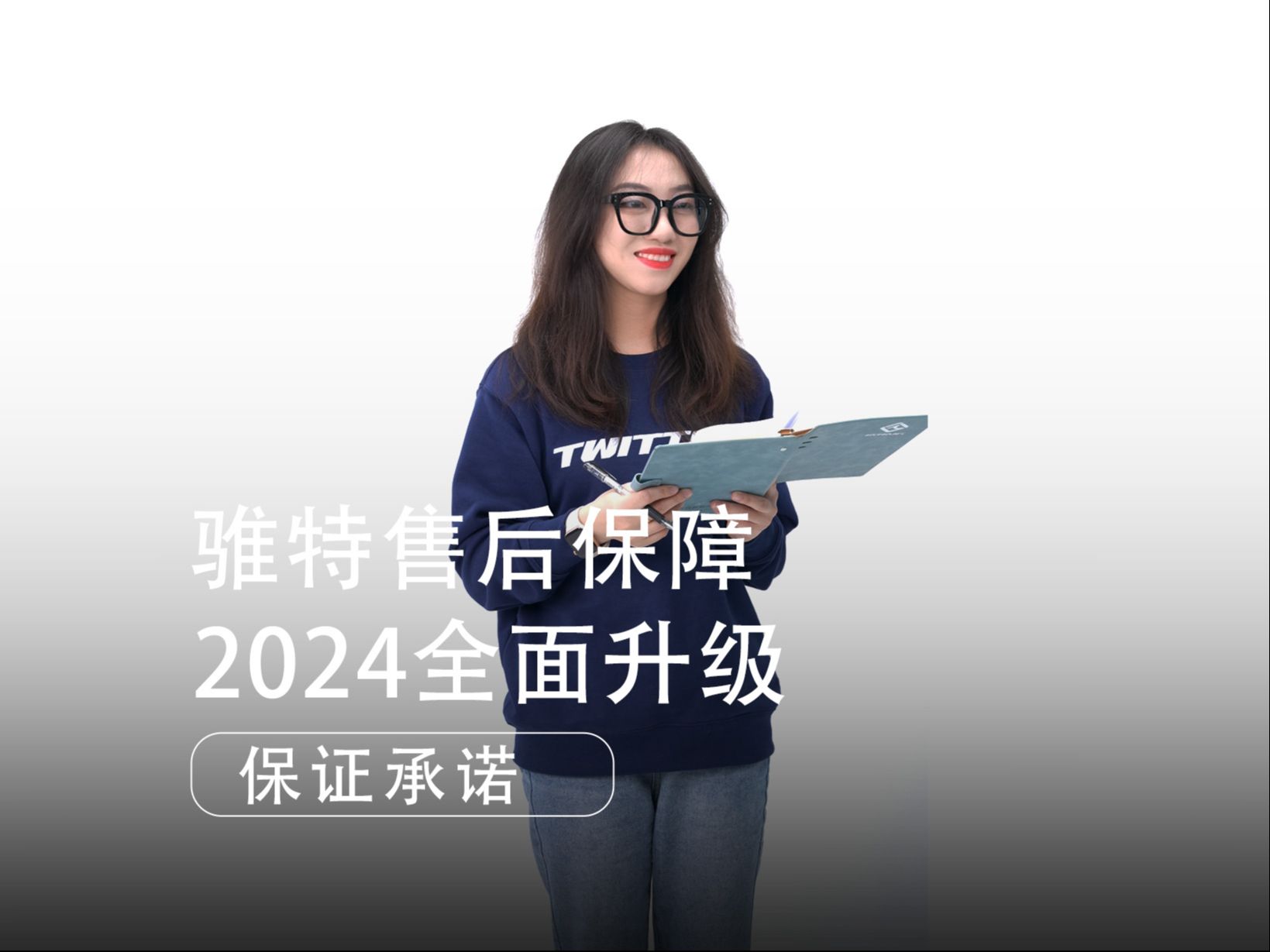 2024年骓特自行车售后保障服务全面升级.哔哩哔哩bilibili