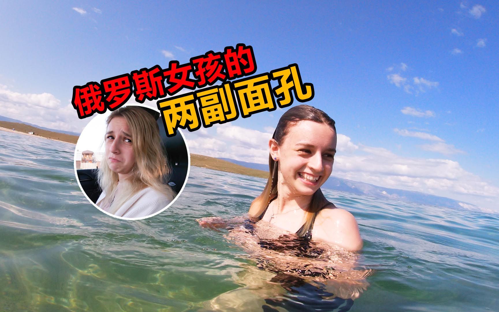 [图]俄罗斯女孩还有两副面孔？可怜天下父母心啊！