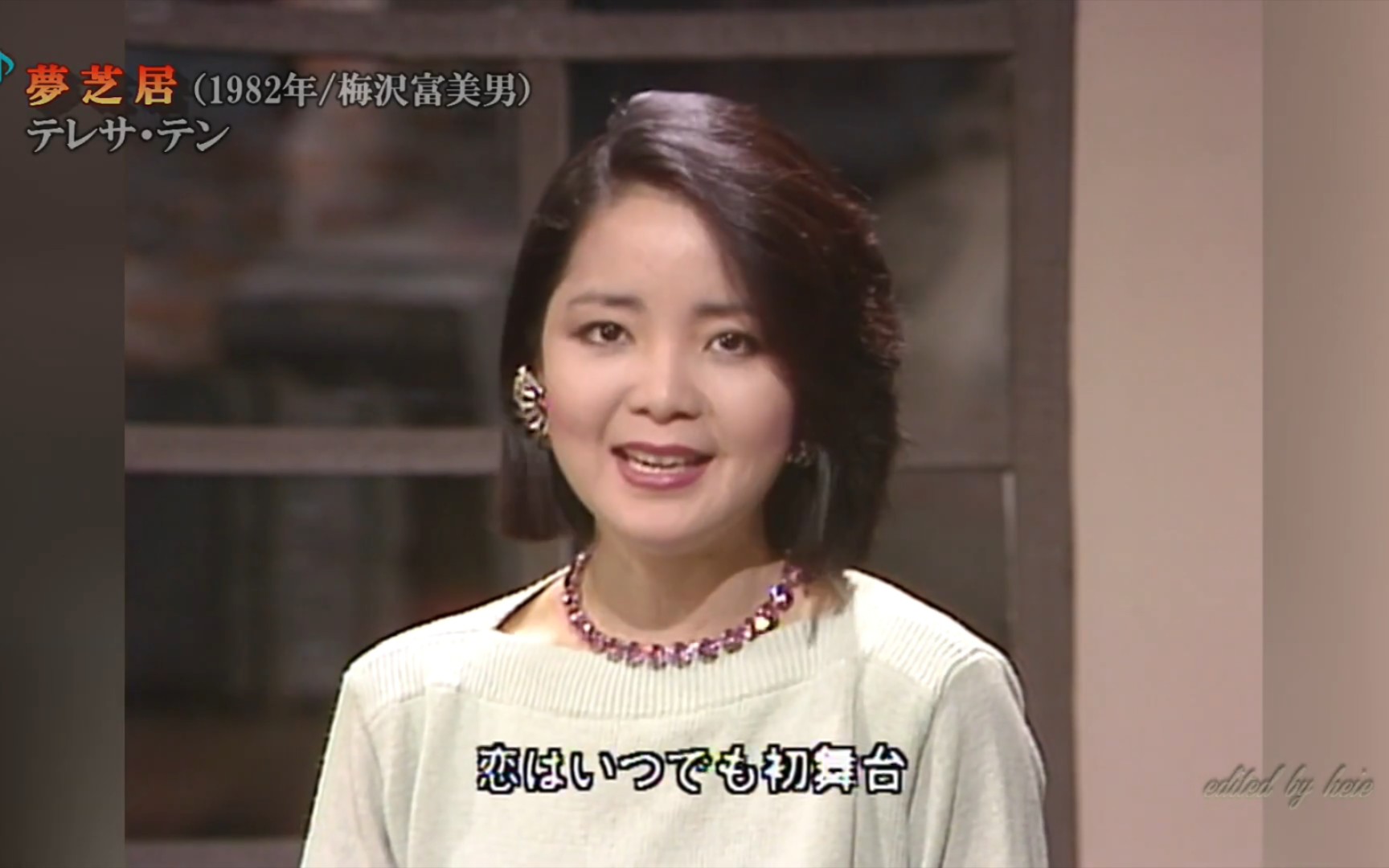 粉色高跟鞋 夢芝居 邓丽君