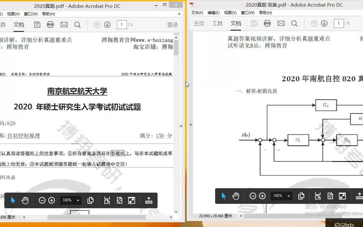 2020南航/南京航空航天大学自动控制原理820学硕 控制科学与工程考研 自动化考研 真题答案讲解哔哩哔哩bilibili