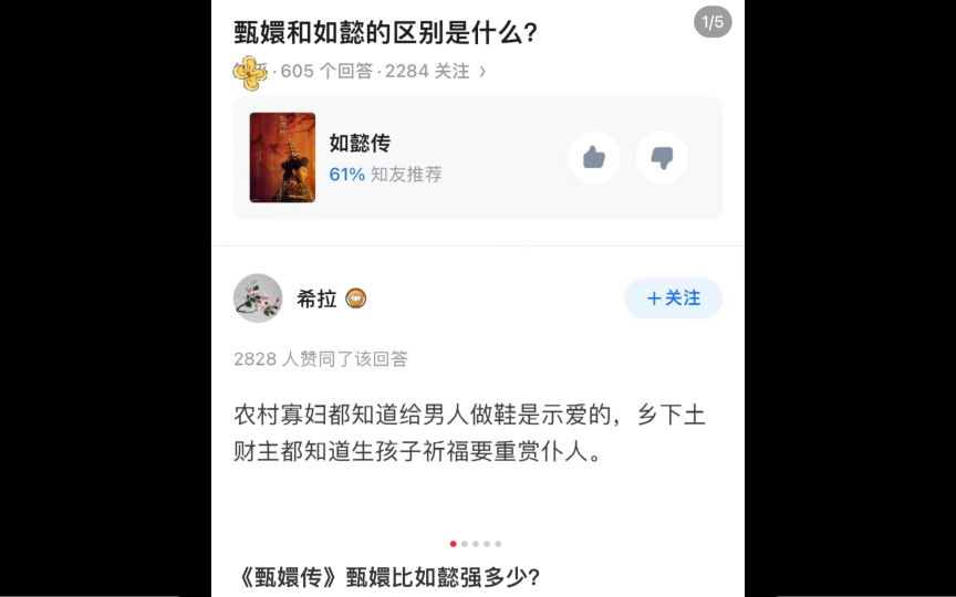 甄嬛和如懿的区别是什么?(一)哔哩哔哩bilibili