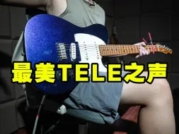 Download Video: 【Fender】最美Tele之声 过载