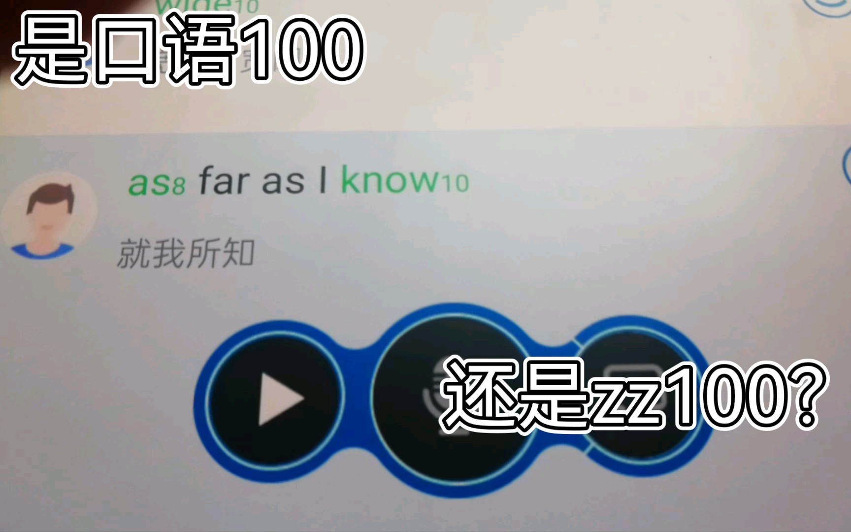 [图]口 语 1 0 0 圣 经