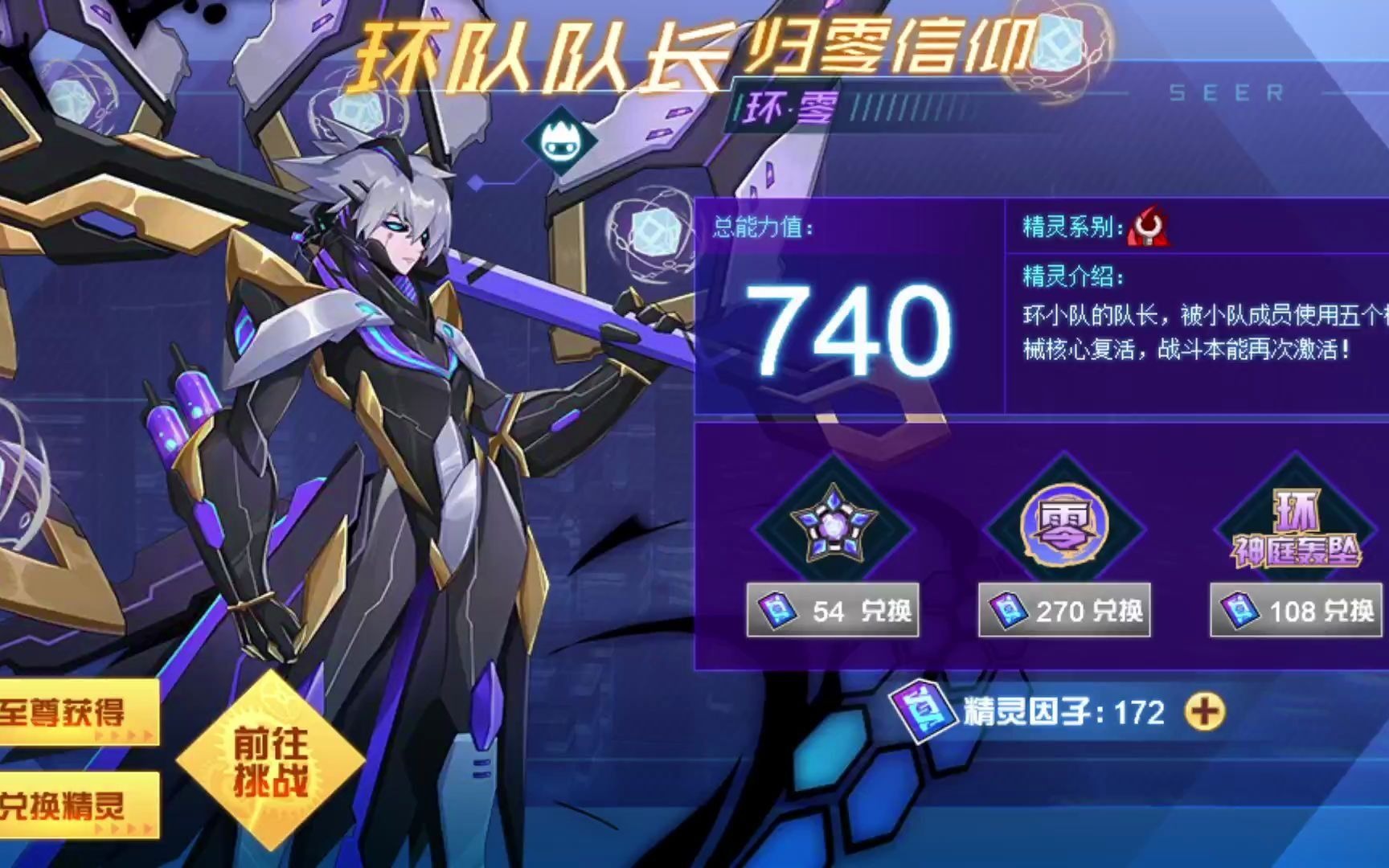 【玲珑酱】赛尔号 环·零 地狱模式*精灵高持有率* 稳定,非平民快速