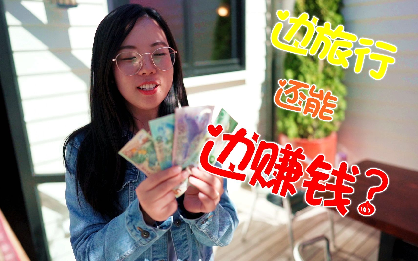 旅行中的“收获”!14天新西兰蜜月之旅【小溪带你去旅行】VLOG05哔哩哔哩bilibili