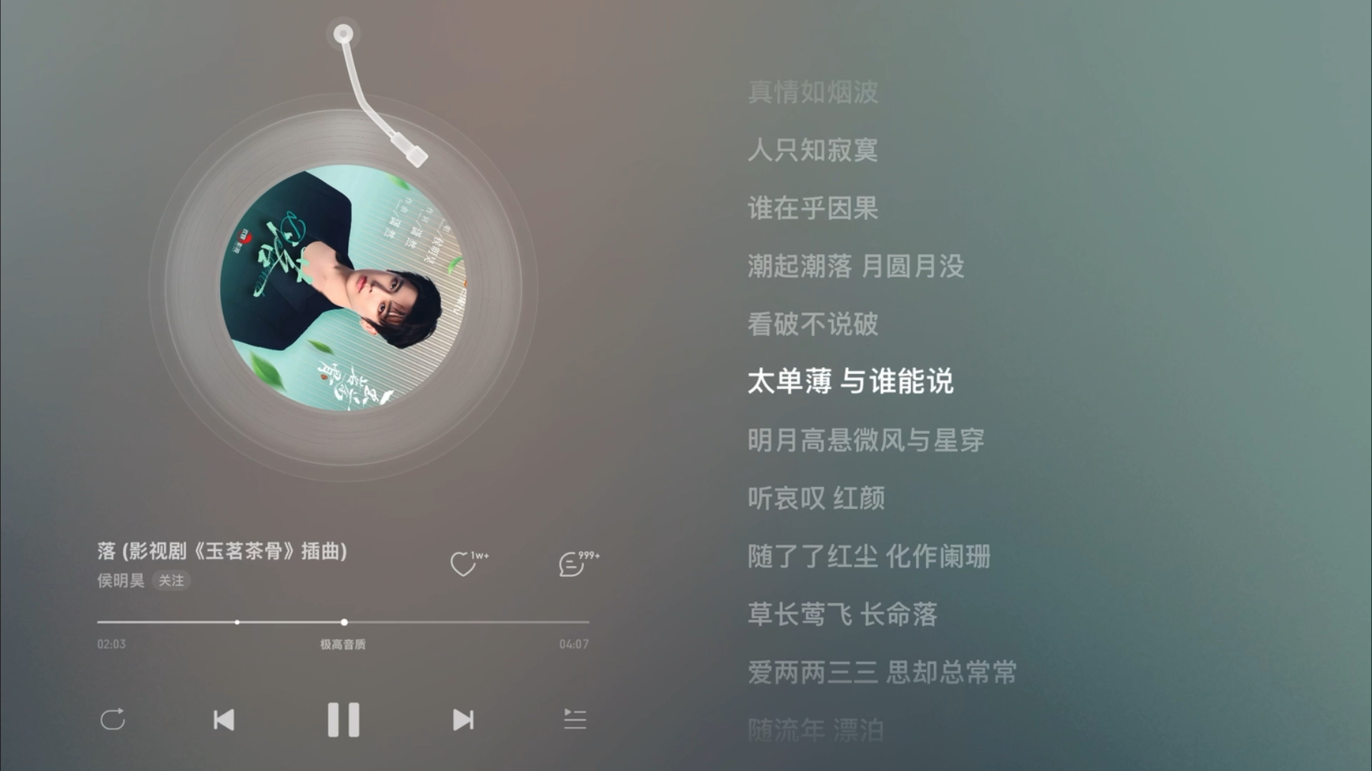 侯明昊《落》