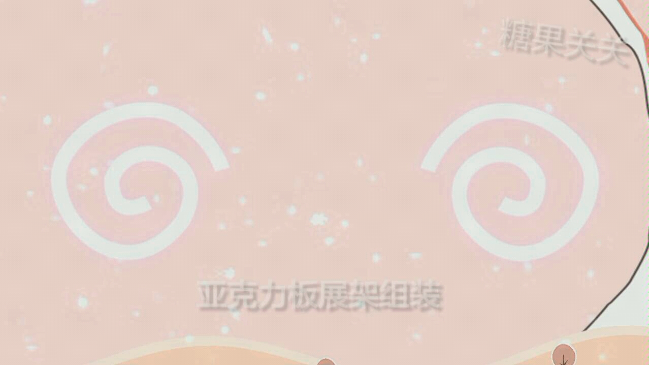 亚克力板展架组装哔哩哔哩bilibili