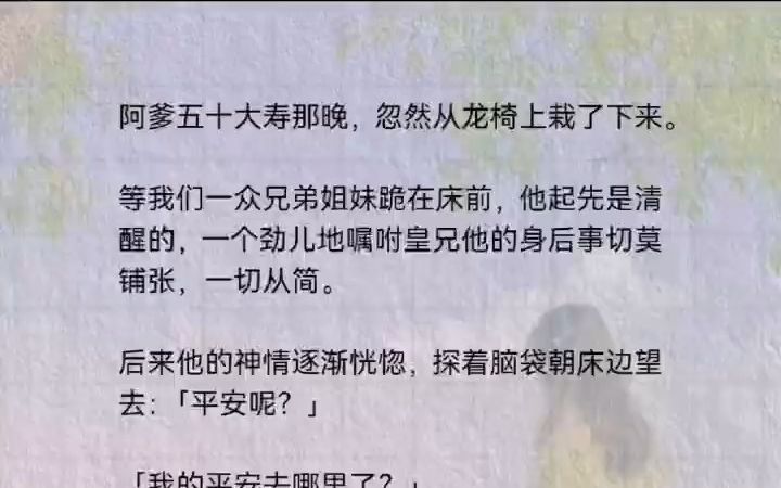 [图]这文写的太绝了，以前看虐文只是掉眼泪，看完这个直接哭出声来，心太痛了