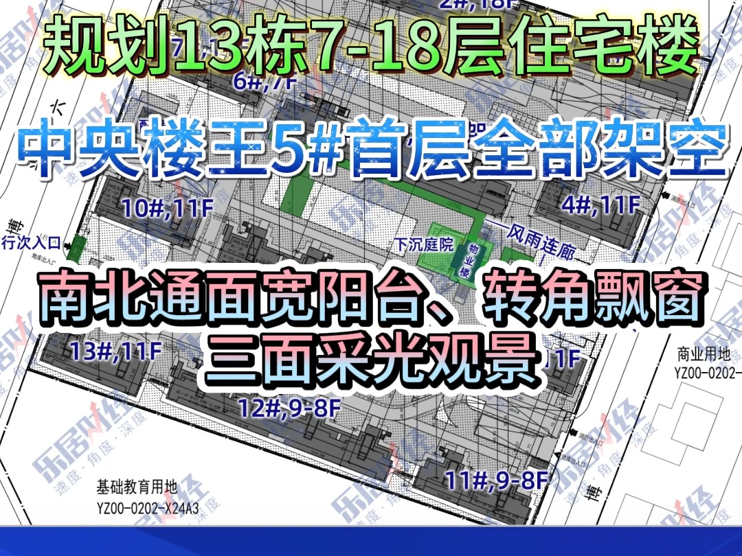 招商蛇口亦庄X24地块设计曝光:阳台+架空层+风雨连廊哔哩哔哩bilibili