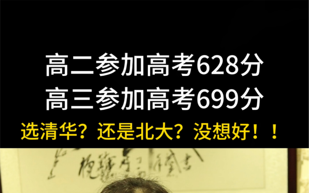 2023高考成绩公布!成都高分选手来啦!看到最后,学习之余不忘磕CP!哔哩哔哩bilibili