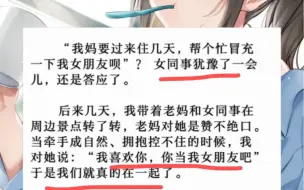 下载视频: 今日段子：逆天……女同事到底是什么身份？