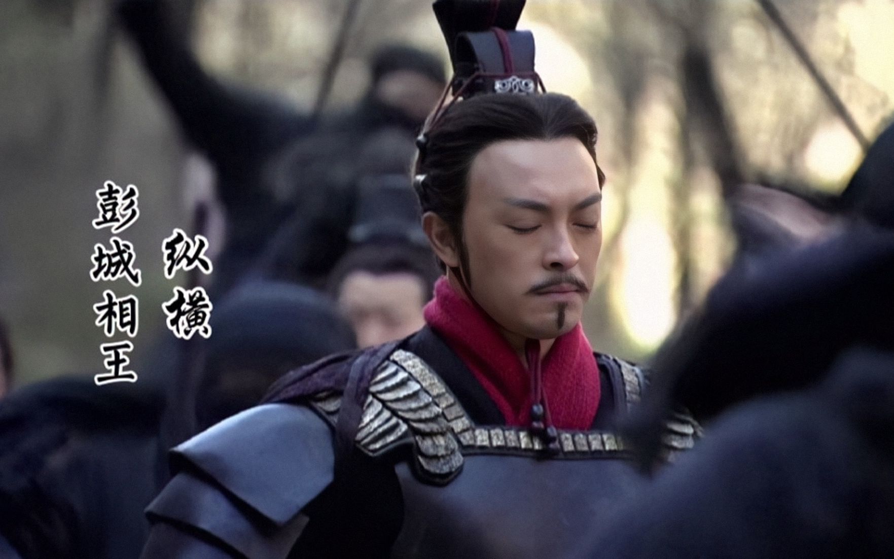 大秦帝国之纵横第一集嬴驷自封三年复出坚决要去彭城相王