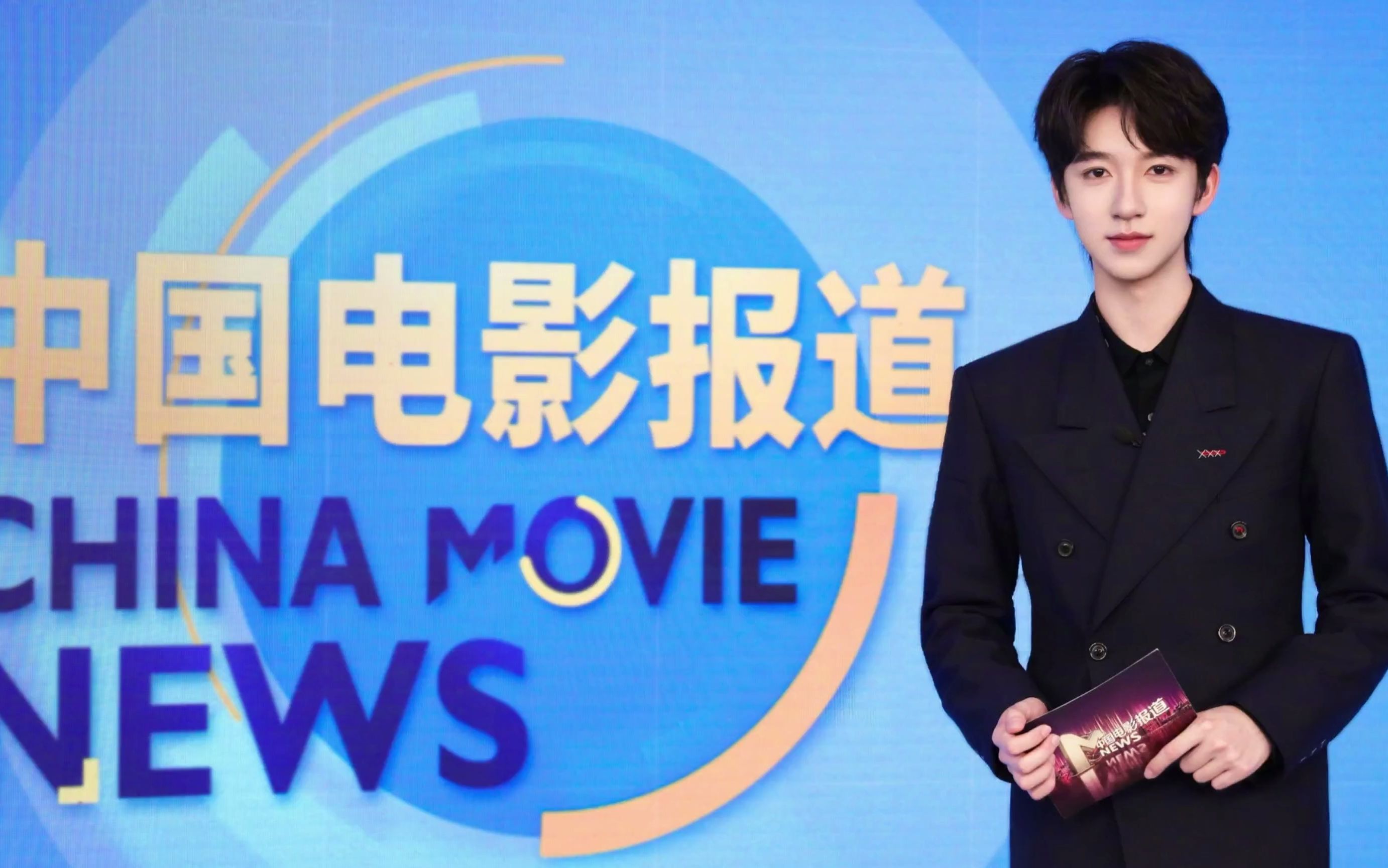 【贺峻霖】2023/01/04 cctv-6电影频道《中国电影报道》贺峻霖cut