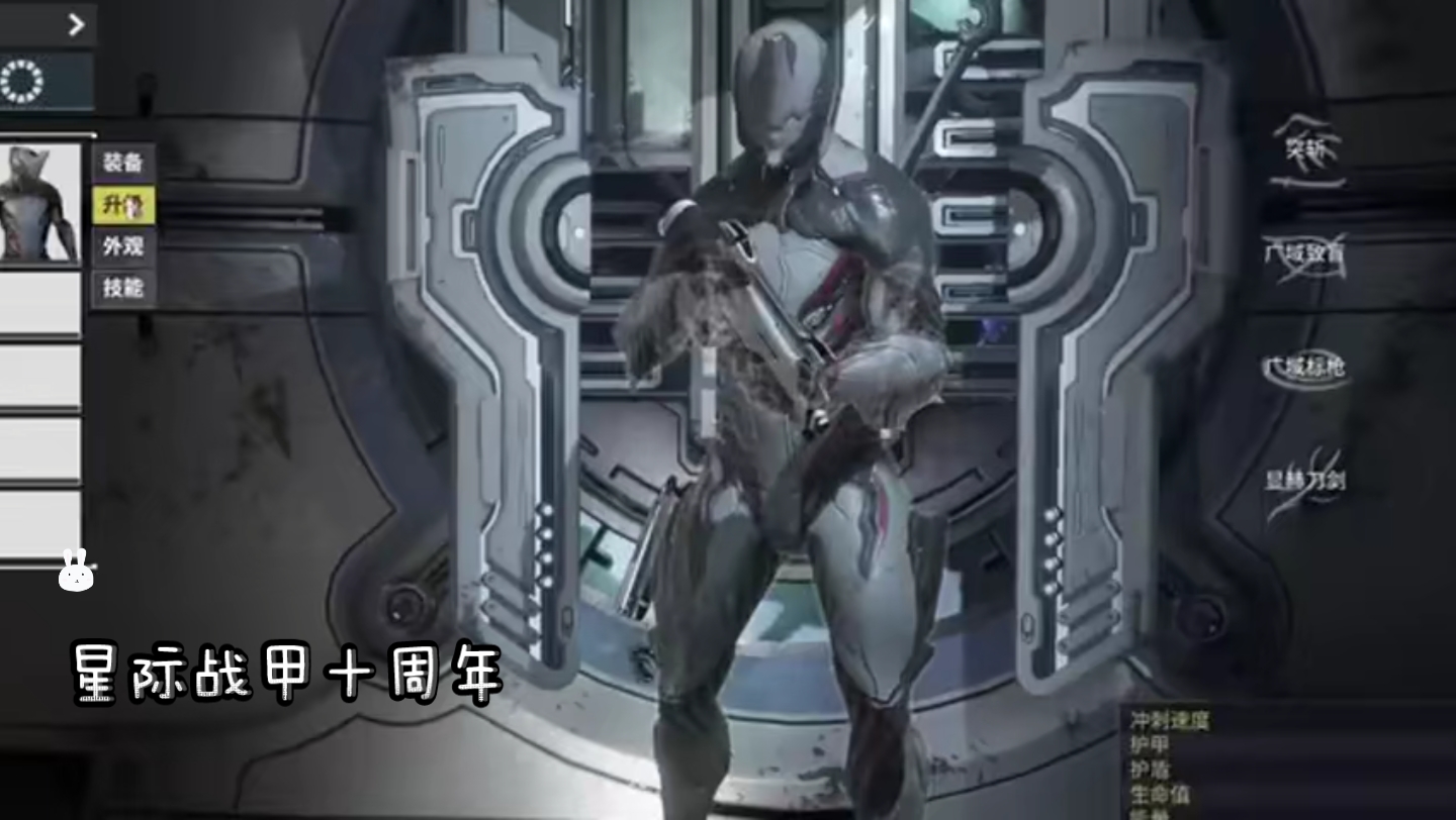 星际战甲十周年:白嫖技巧需要不 星际战甲萌新不知道的小技巧第166期