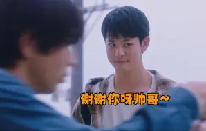 Download Video: 【向阳 | 整活向】谢谢你呀帅哥~🤭（阴阳怪气）