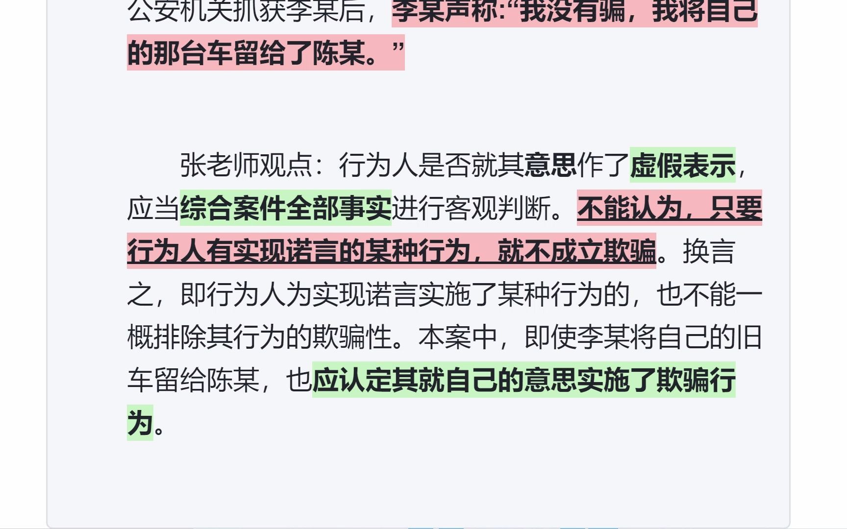 50个案例讲透诈骗犯罪 例16代购汽车诈骗案哔哩哔哩bilibili