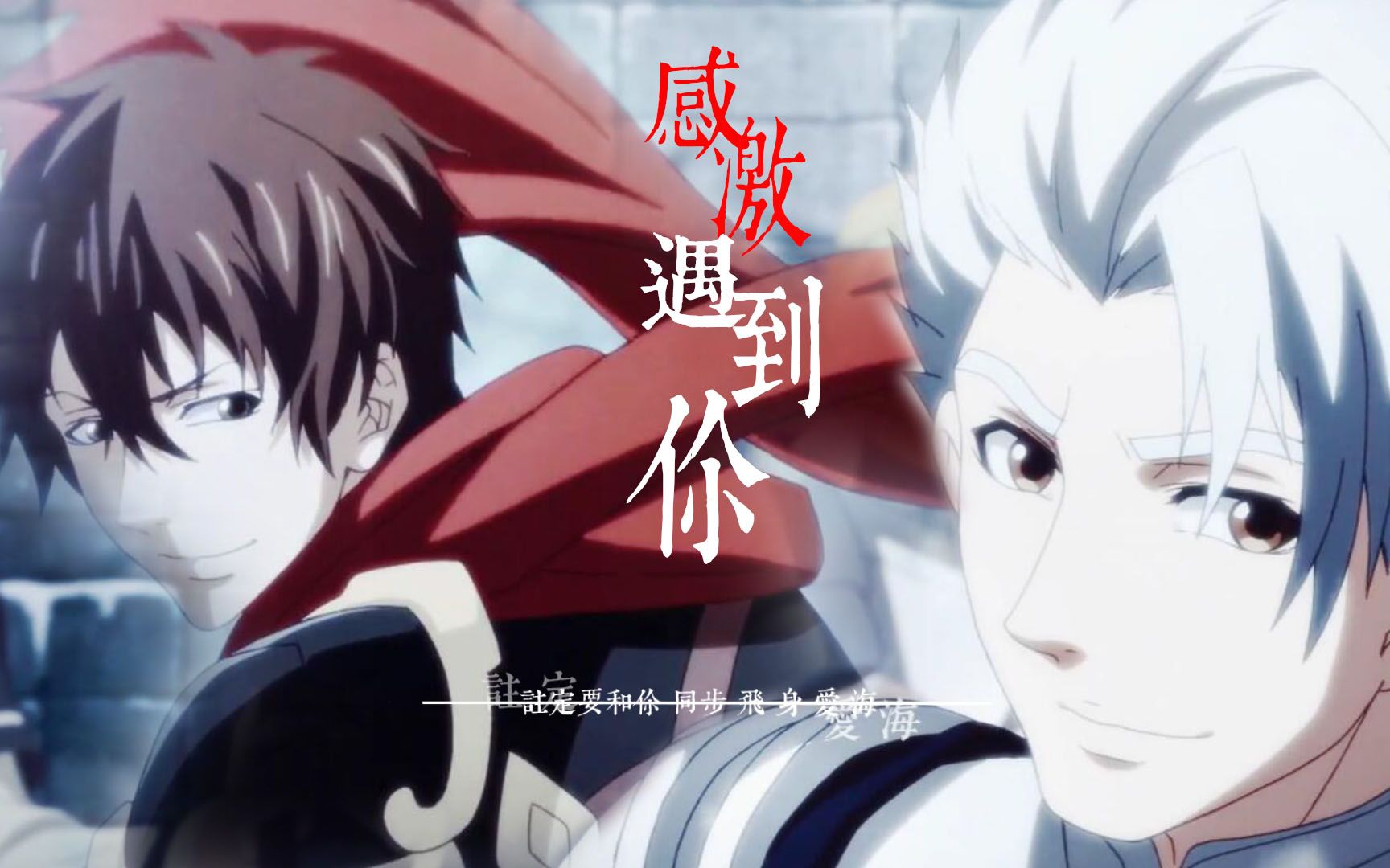 【叶蓝】【全职高手】感激遇到你(520就要甜甜甜^_^叶修x许博远)