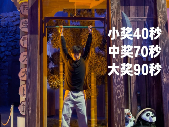 健身人来环球影城只干一件事