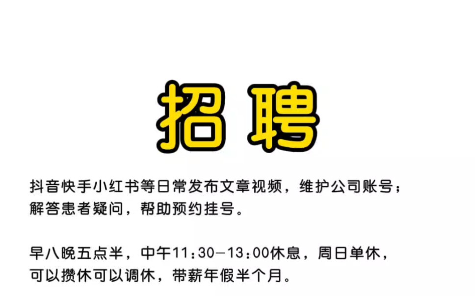 北京找工作招聘信息