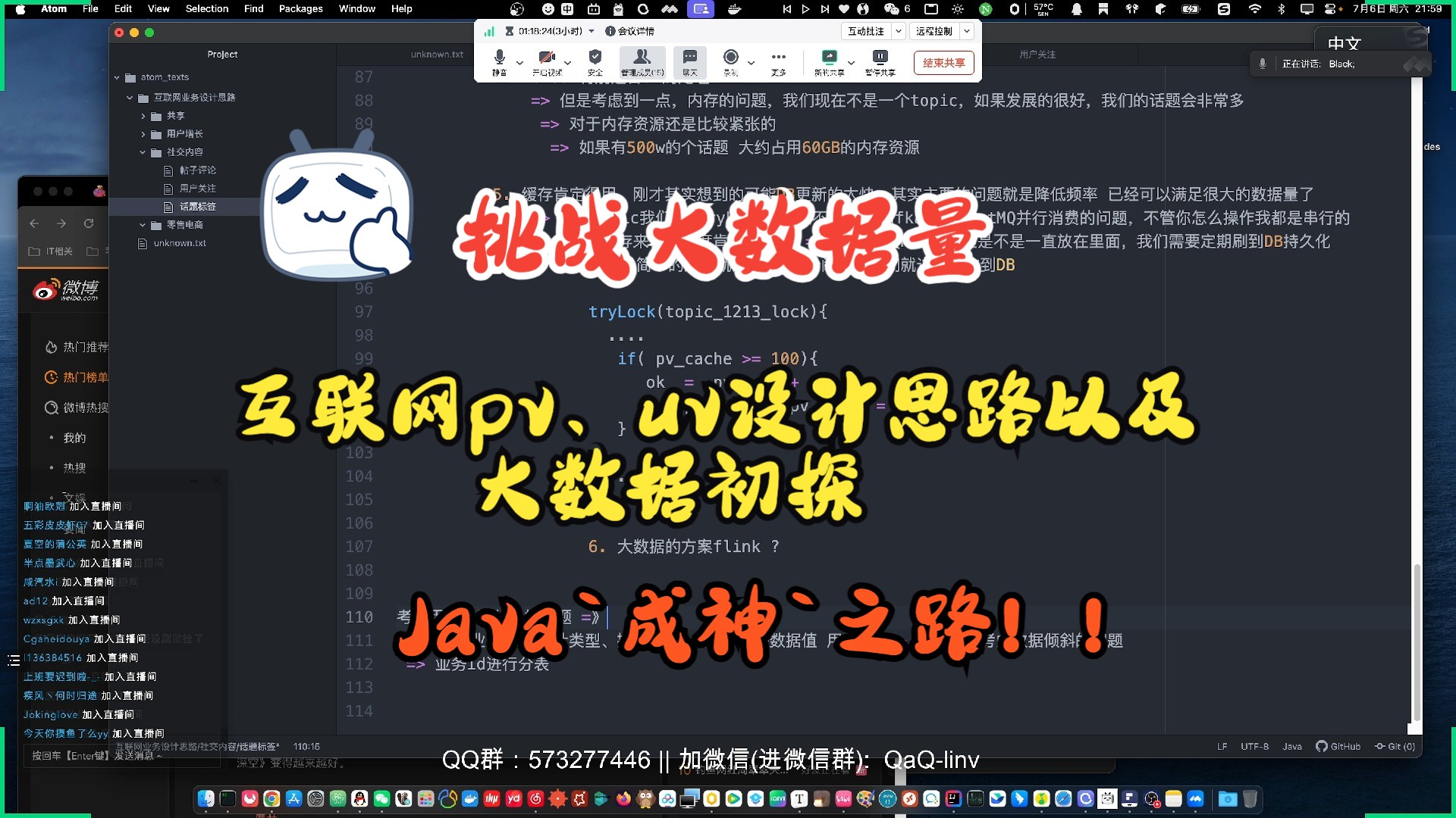 Java社招、校招互联网pv、uv设计思路以及大数据初探哔哩哔哩bilibili