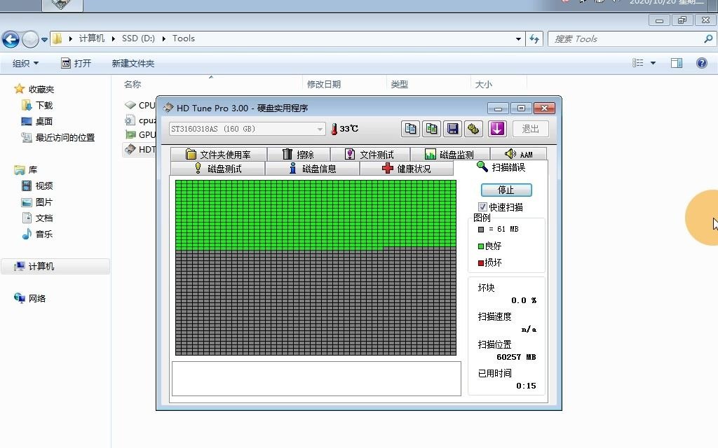 HD Tune Pro 3.00快速扫描检测都未能检测出SSD坏道一款硬盘性能诊断测试工具哔哩哔哩bilibili