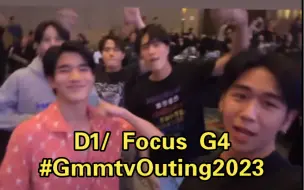 Video herunterladen: 【鸡妈妈团建｜G4篇D1】igs/推图合集#GmmtvOuting2023 #GeminiFourth &Phuwin特辑