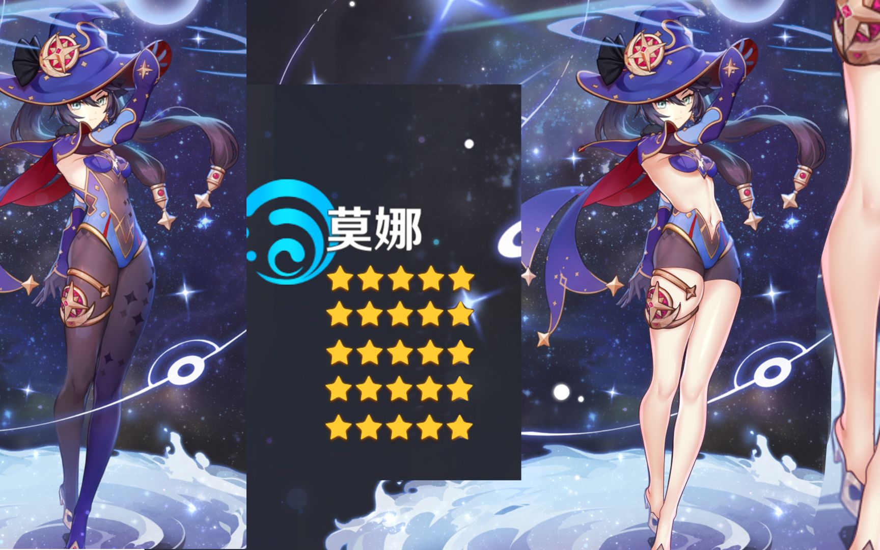 莫娜去黑丝失去灵魂星天水镜