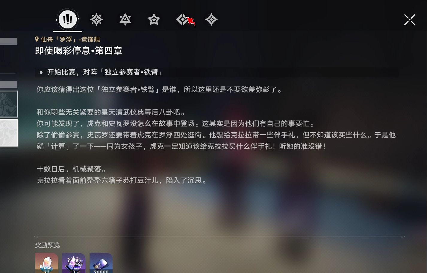 以防有人不知道史瓦罗大佬在询问了虎克后给克拉拉买了六箱豆汁