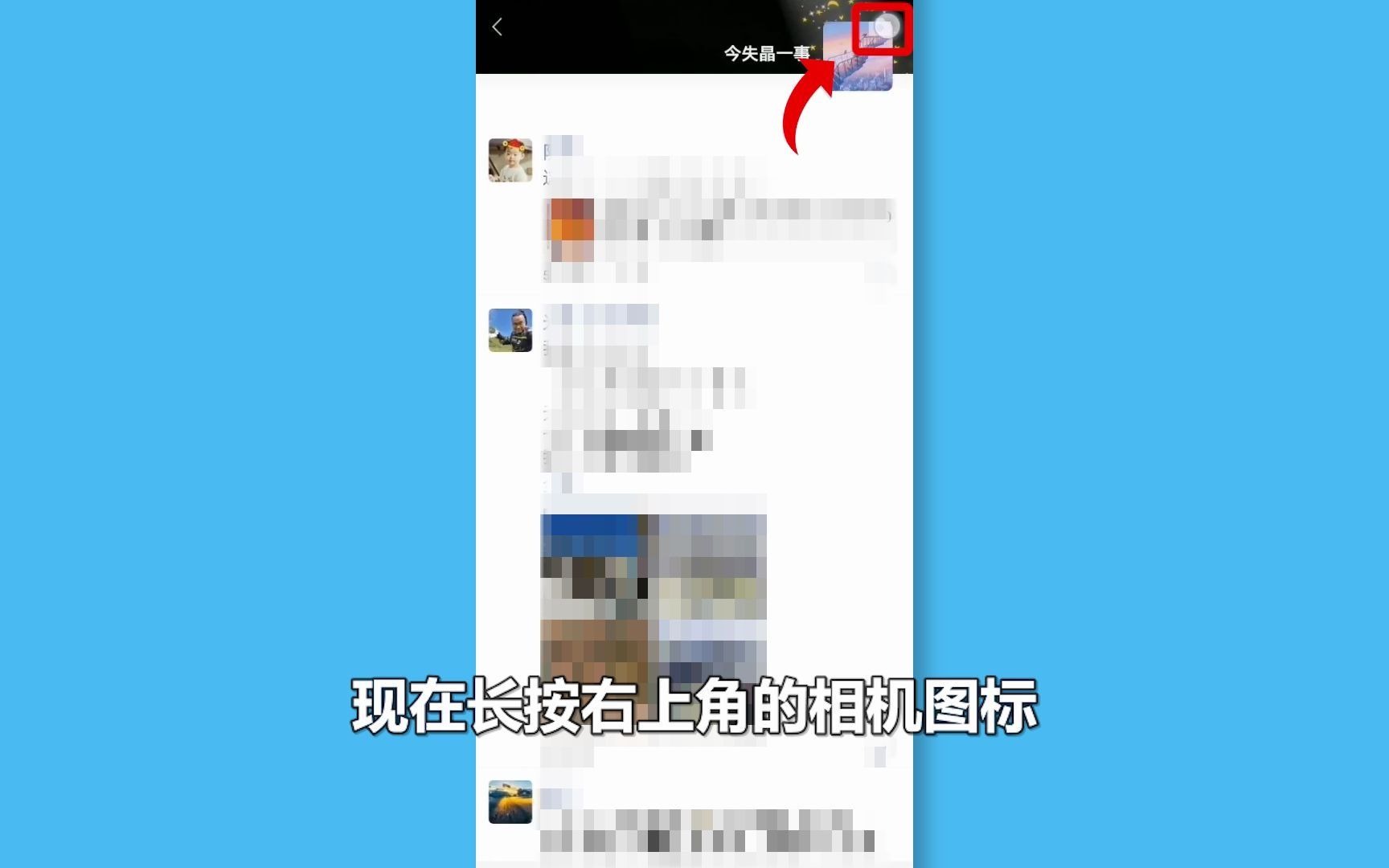 825微信怎么发纯文字朋友圈哔哩哔哩bilibili