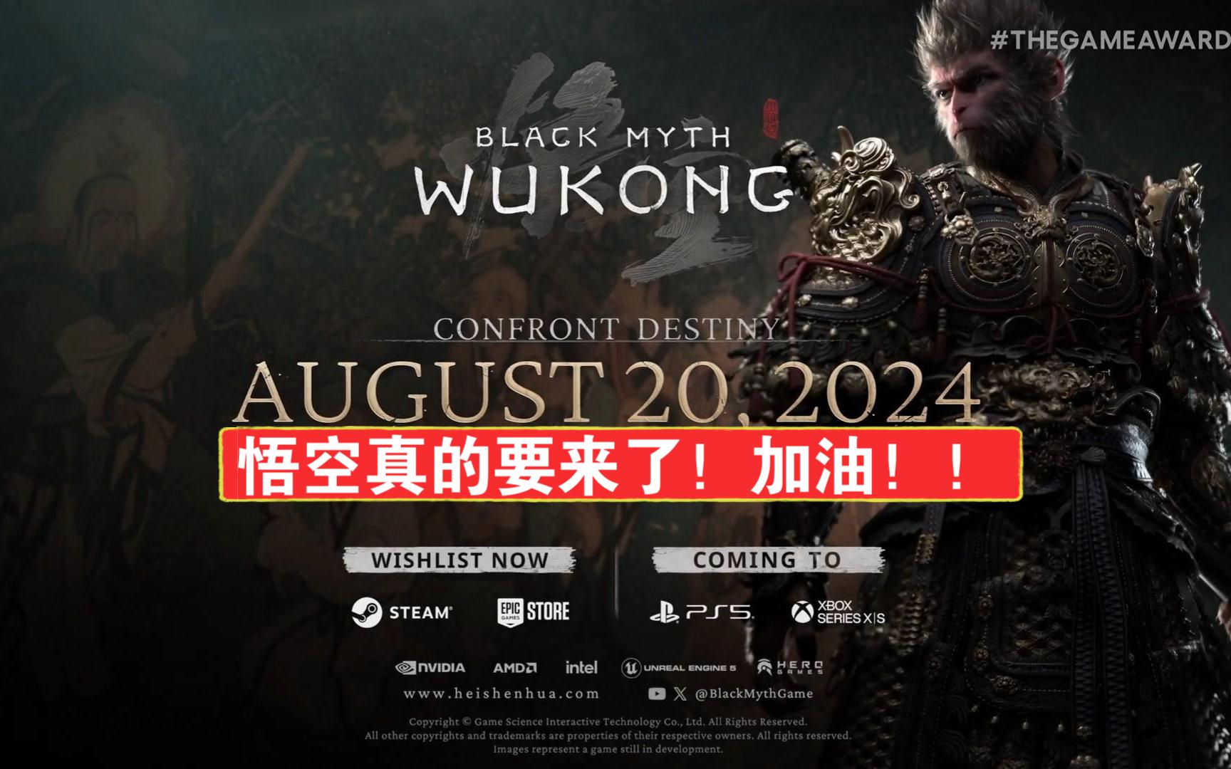 截止到12月8日10点42分黑神话悟空steam排名情况!