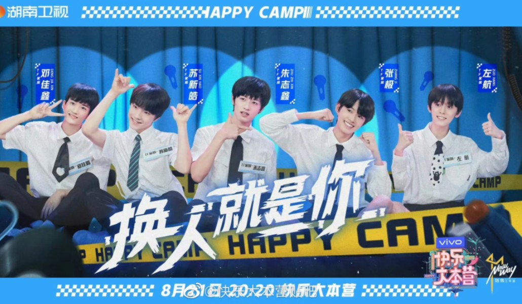 「tf家族三代5人」外务综艺节目:完整版cut