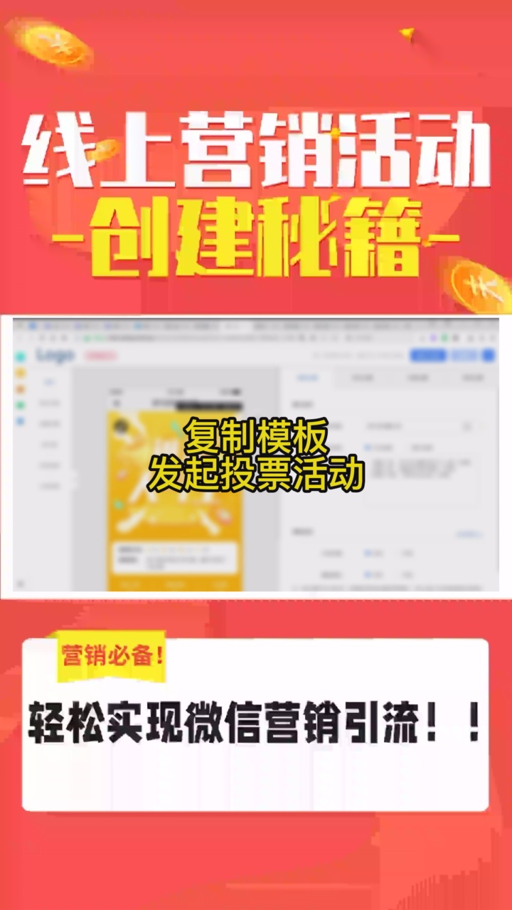 如何在线创建H5营销活动 #精准流量工具 #在线答题活动平台 #安全知识竞赛组织 #创意问答 #秒杀活动时间选择哔哩哔哩bilibili