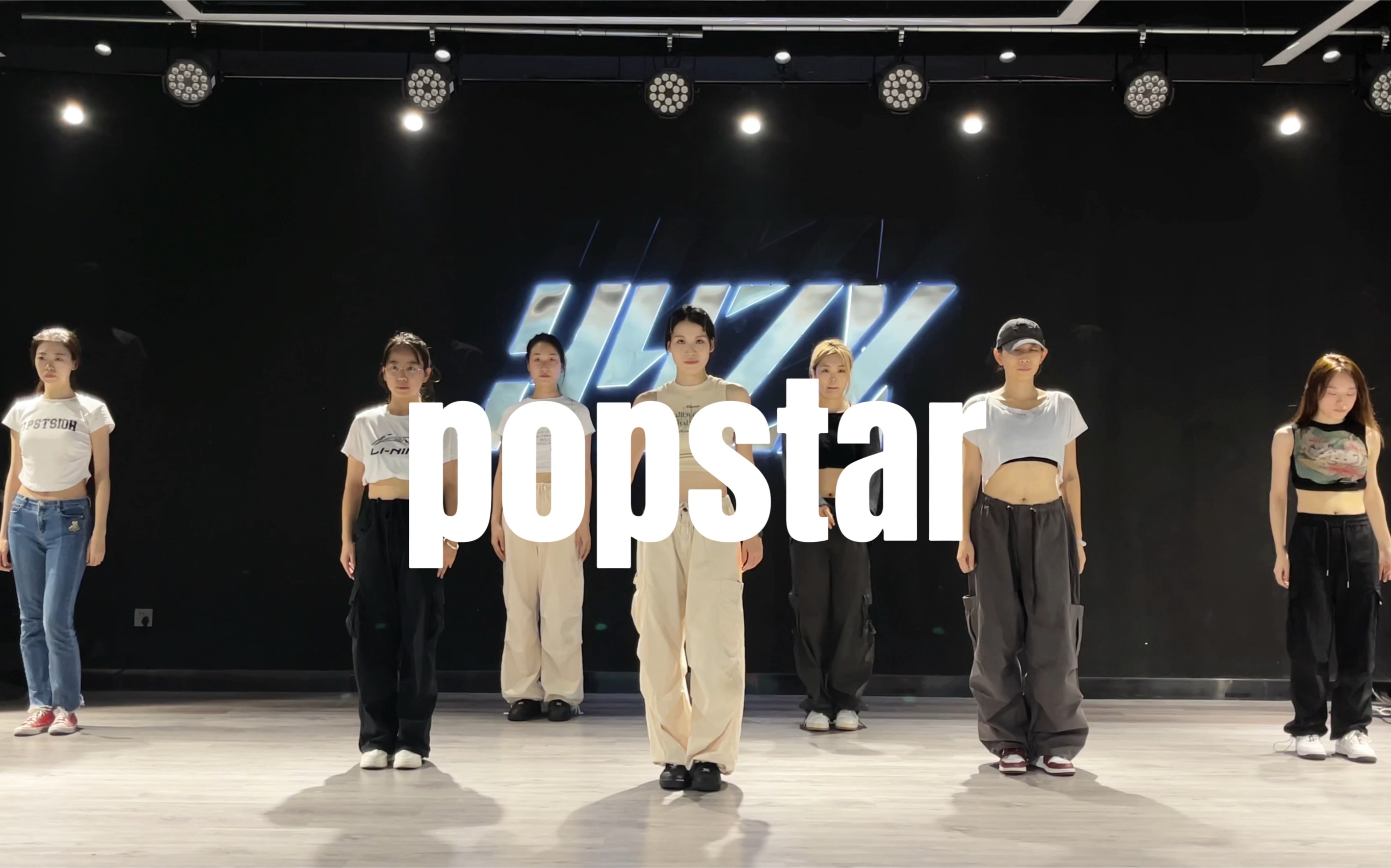 又拽又飒的《POPSTAR》你能不爱?【nini 编舞】哔哩哔哩bilibili