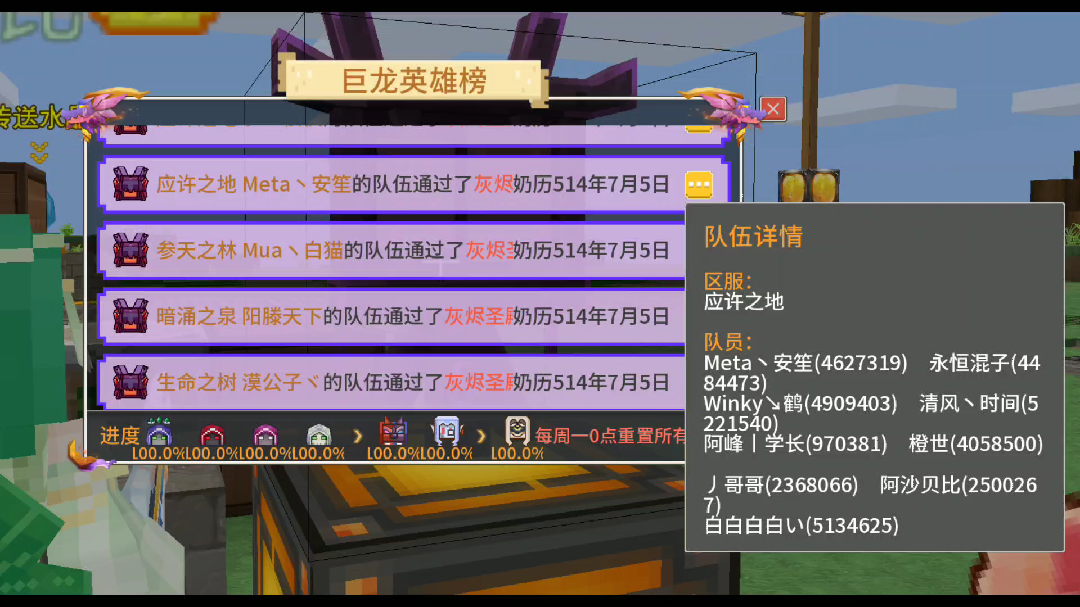 奶块#@大粥同学 黑龙输出视角