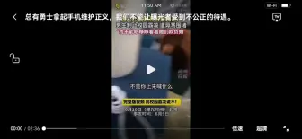 Download Video: 政法大学霸凌事件视频全