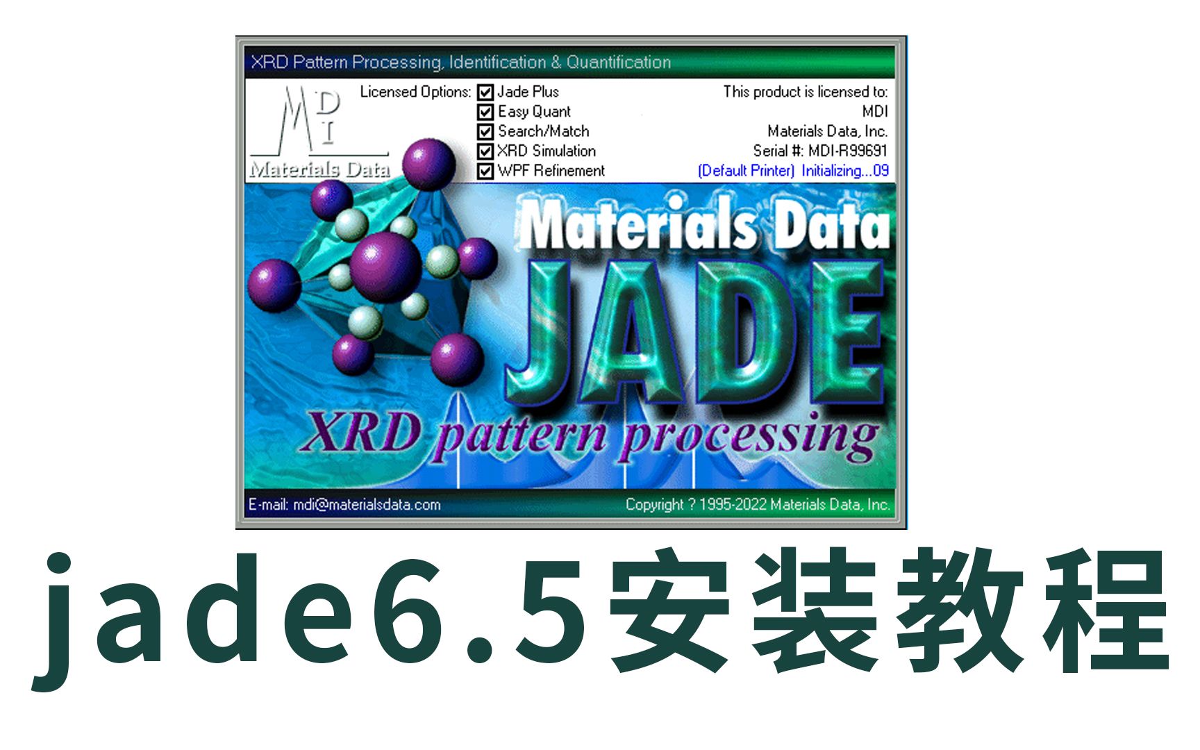 jade6.5安装教程xrd分析软件物相定性与定量分析哔哩哔哩bilibili