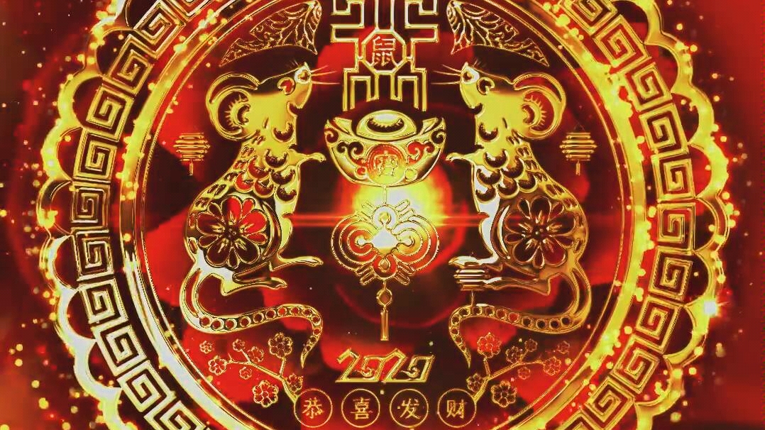 祝大家2020年鼠年快乐