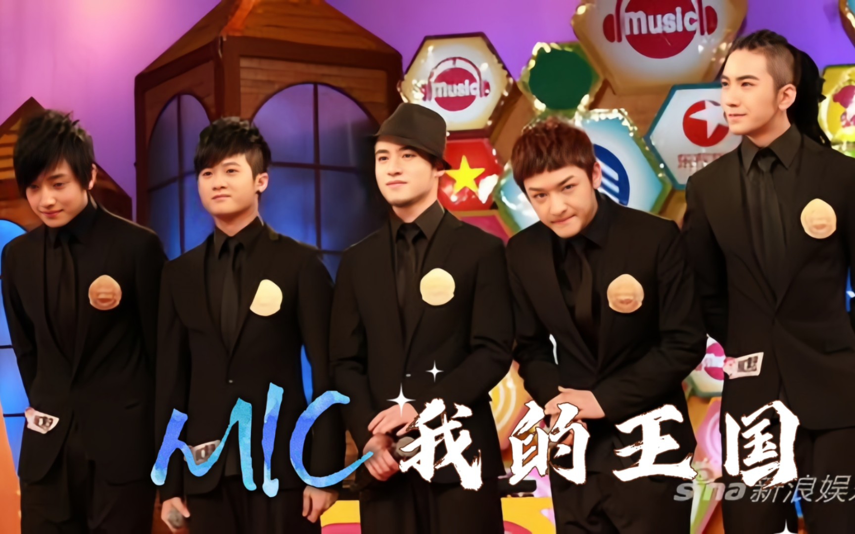 MIC 《我的王国》 咪咕明星学院 舞台 清晰度修复哔哩哔哩bilibili