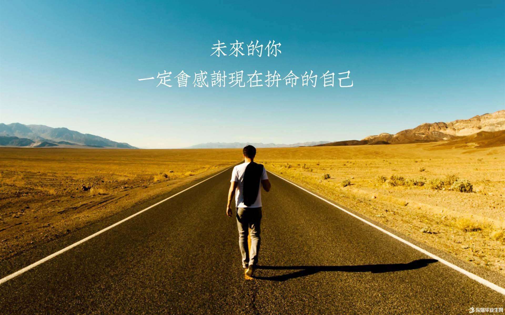 不放弃你就会赢