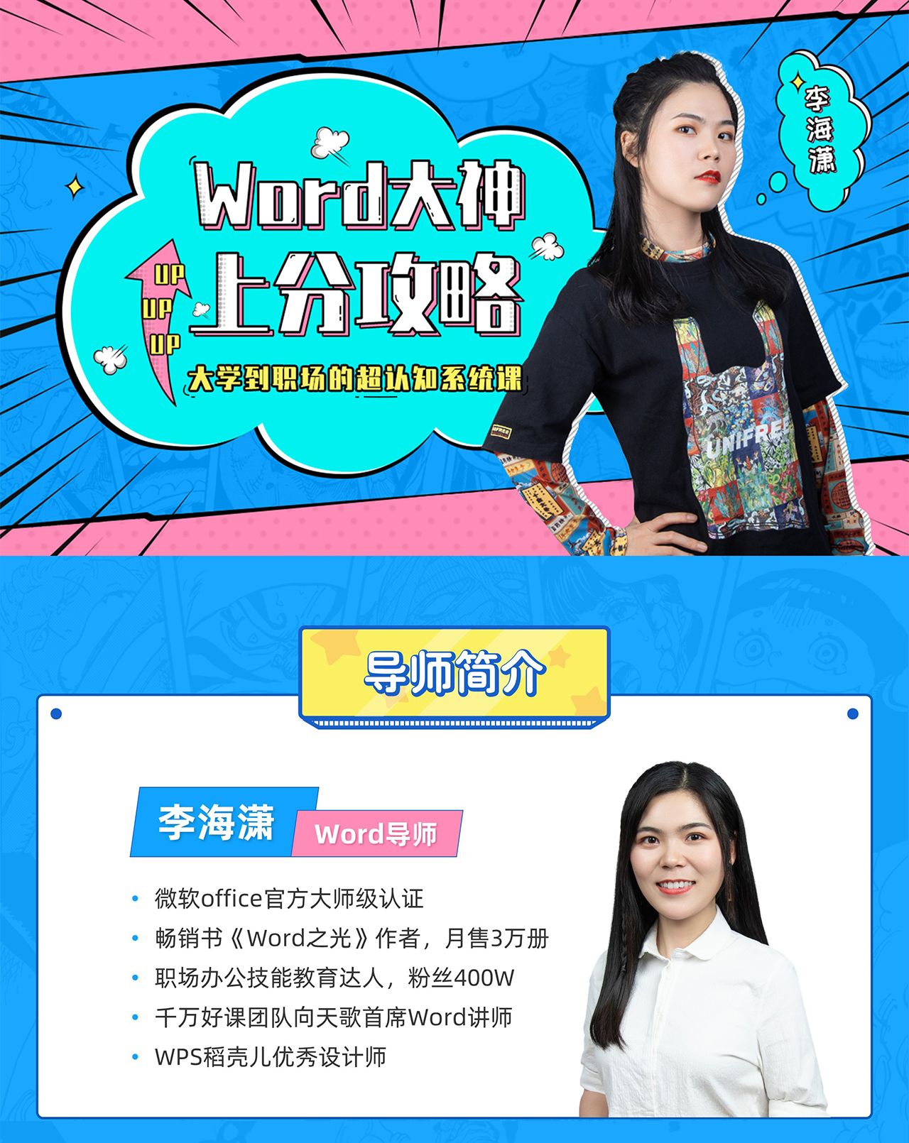 Word大神上分攻略(大礼包,没有视频)|百度网盘资源分享