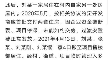 平顶山湛河区发布关于刘某锟网上求助的情况说明哔哩哔哩bilibili