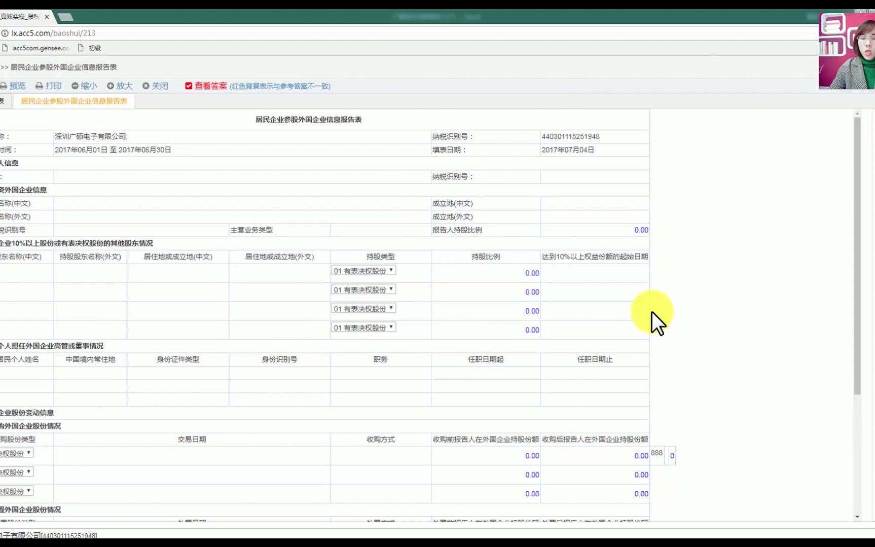 保险公司财务报表有限合伙财务报表中小企业财务报表分析案例哔哩哔哩bilibili