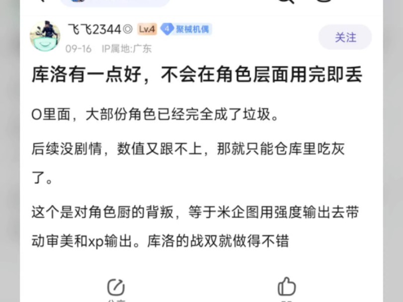 终于找到鸣潮能爆杀原神的地方了,鸣潮角色比原神保值太多了原神手游情报