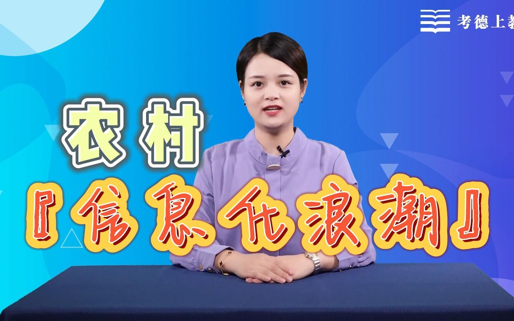 结构化面试|村里通网啦!