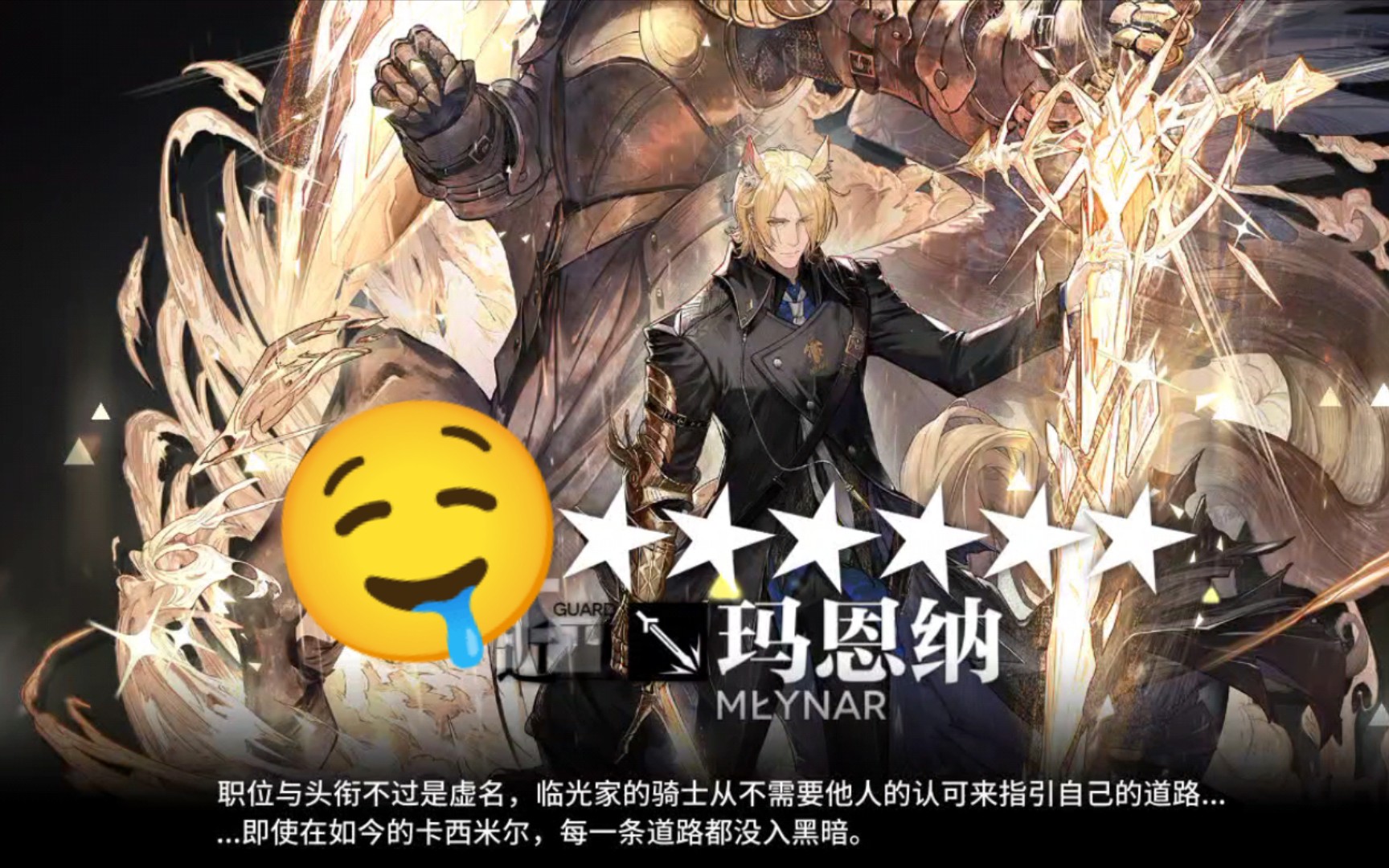 (明日方舟)我已恶堕为玛宝男