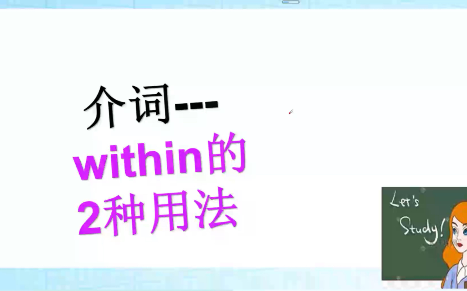 介词within 的用法解读哔哩哔哩bilibili