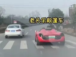 Скачать видео: 再不管管老头乐，他们真的要出飞机了！